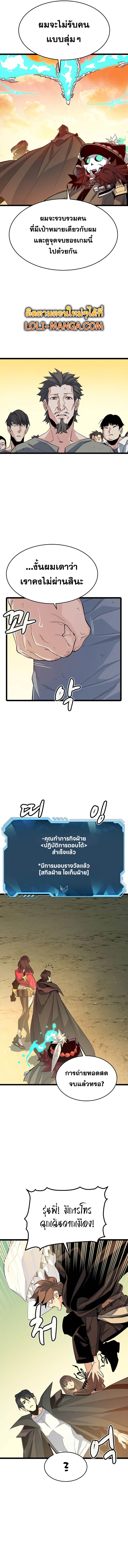 อ่านมังงะ The Lone Necromancer ตอนที่ 110/16.jpg