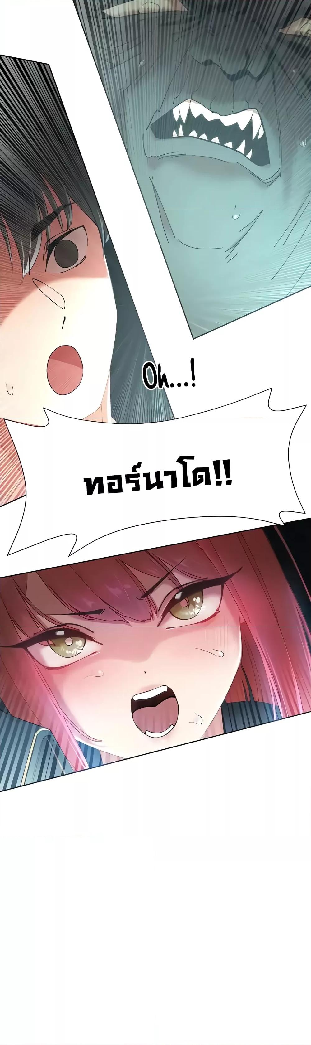 อ่านมังงะ The Protagonist Gets Stronger When He Fucks the Female Hunter ตอนที่ 6/16.jpg