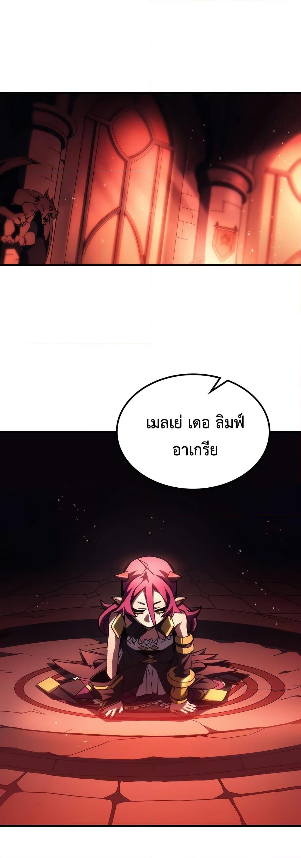 อ่านมังงะ Mr Devourer Please Act Like a Final Boss ตอนที่ 47/16.jpg