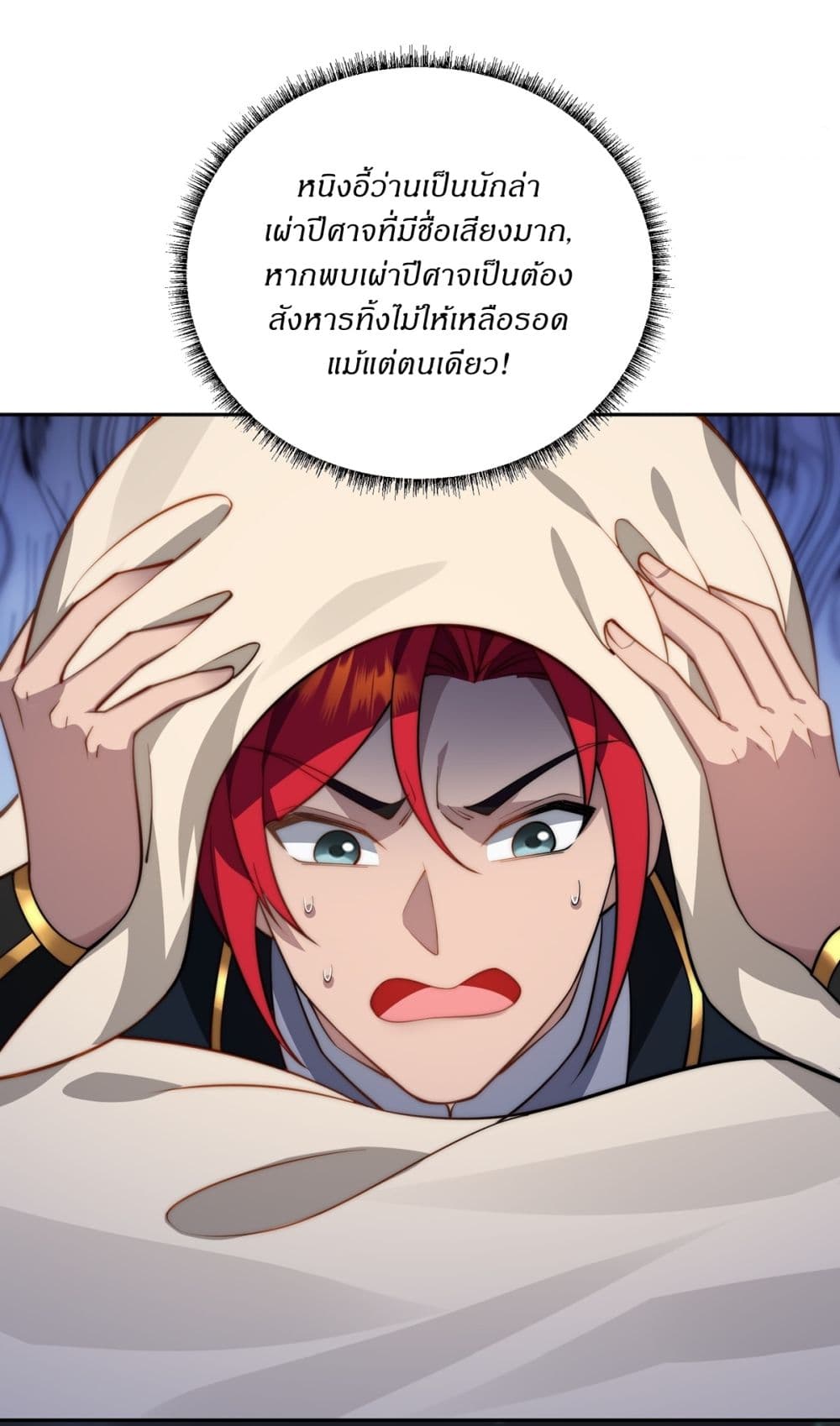 อ่านมังงะ Traveling Through Time and Space to Become an Unlucky NPC I Have a Wife to Protect Me ตอนที่ 8/16.jpg