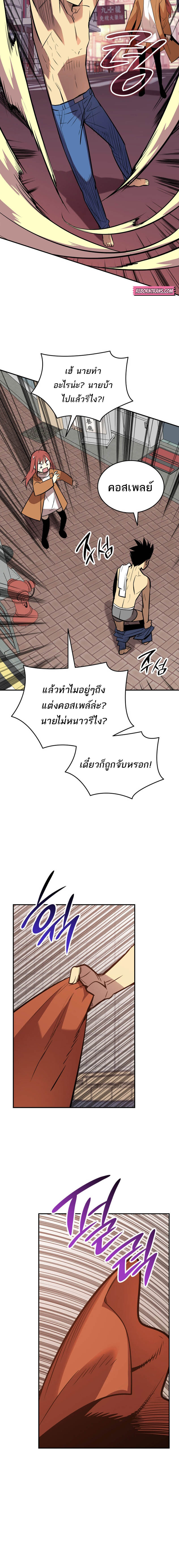 อ่านมังงะ Worn and Torn Newbie ตอนที่ 186/16.jpg