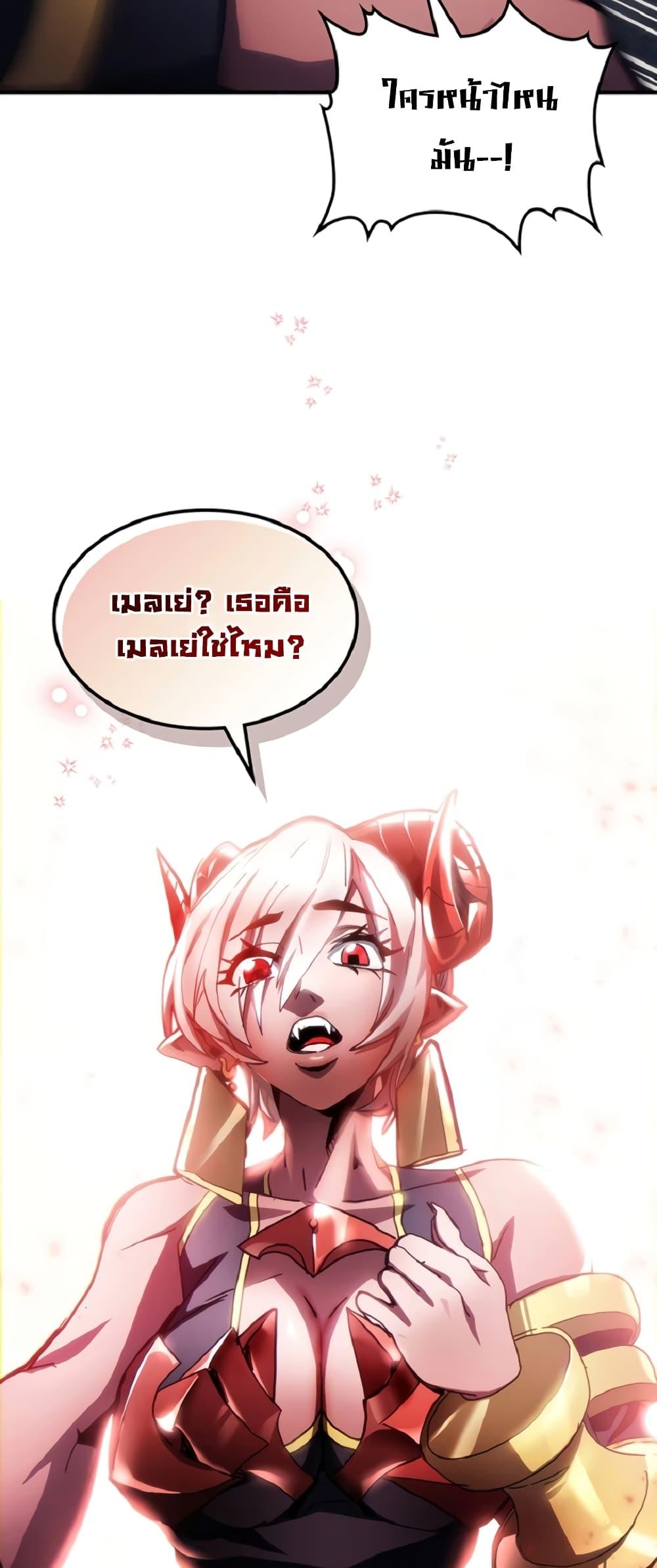 อ่านมังงะ Mr Devourer Please Act Like a Final Boss ตอนที่ 46/16.jpg