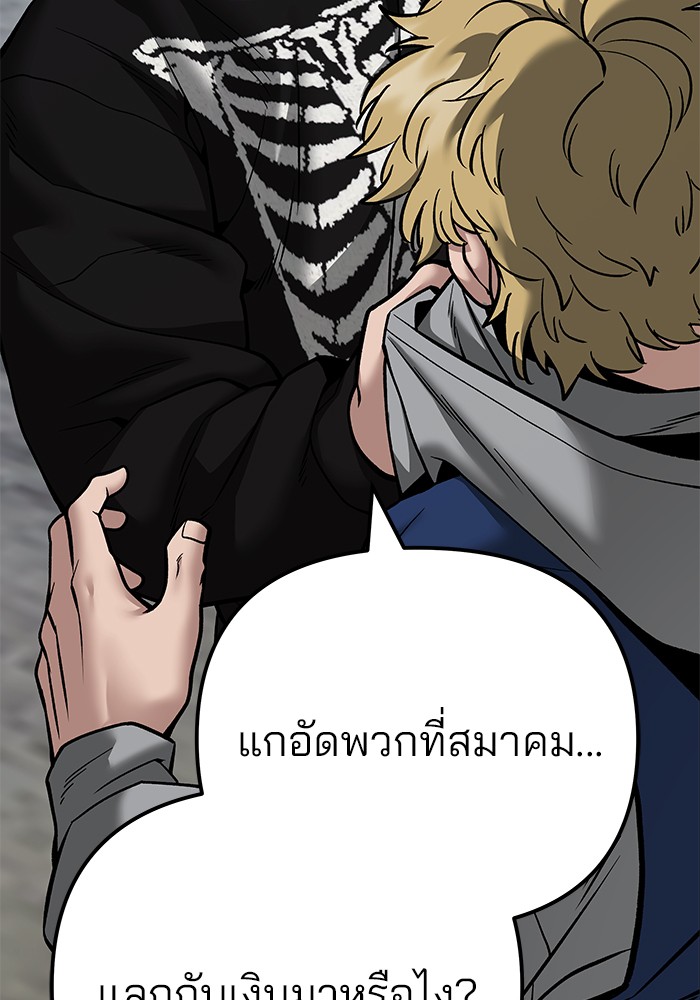 อ่านมังงะ The Bully In-Charge ตอนที่ 95/169.jpg