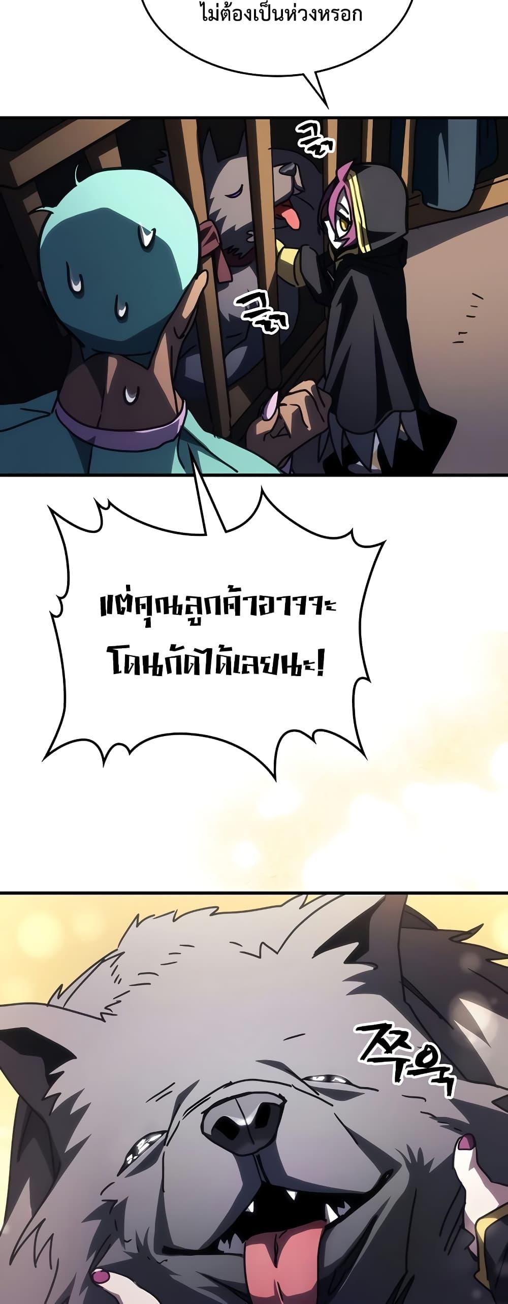 อ่านมังงะ Mr Devourer Please Act Like a Final Boss ตอนที่ 45/16.jpg