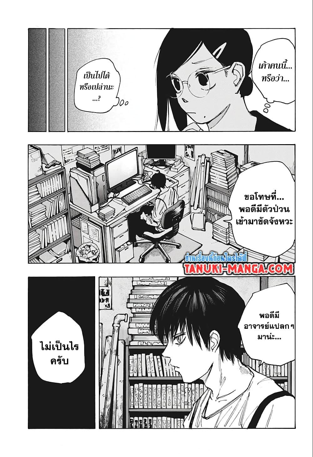 อ่านมังงะ Sakamoto Days ตอนที่ 79/16.jpg