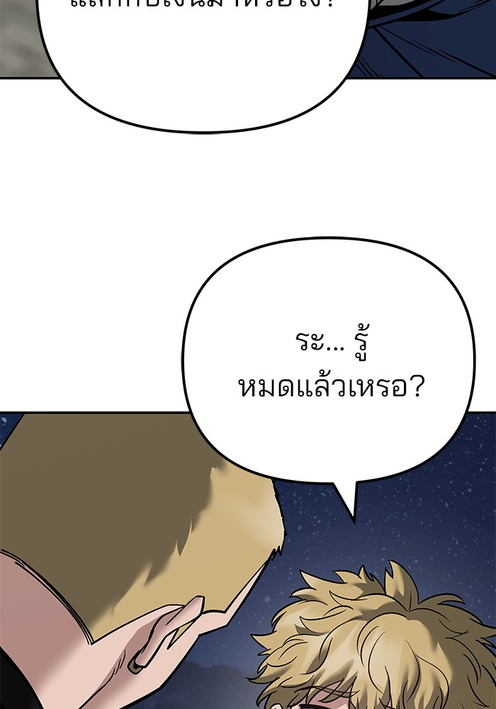 อ่านมังงะ The Bully In-Charge ตอนที่ 95/170.jpg