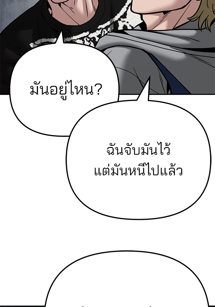 อ่านมังงะ The Bully In-Charge ตอนที่ 95/174.jpg