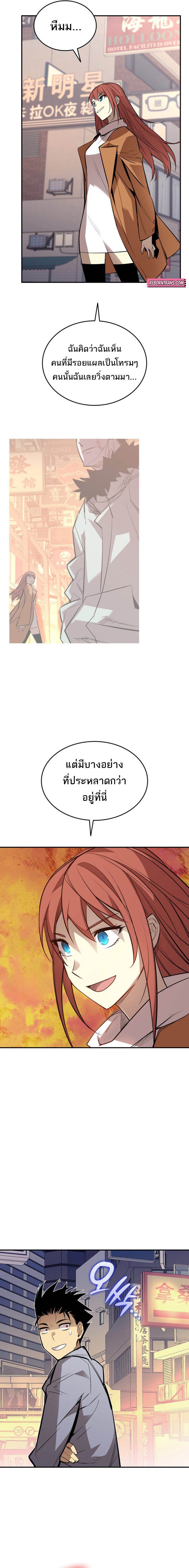 อ่านมังงะ Worn and Torn Newbie ตอนที่ 185/17.jpg