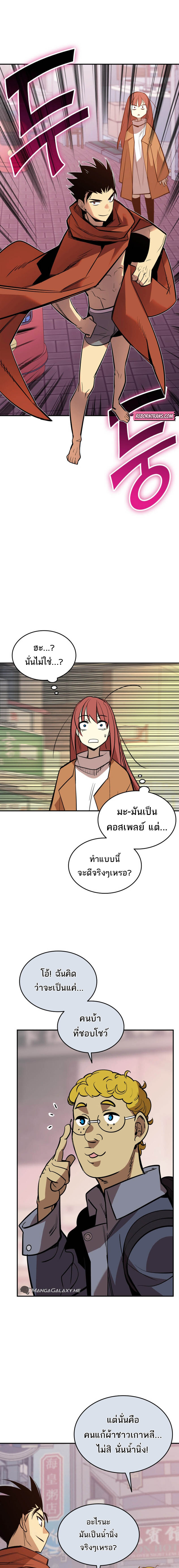 อ่านมังงะ Worn and Torn Newbie ตอนที่ 186/17.jpg