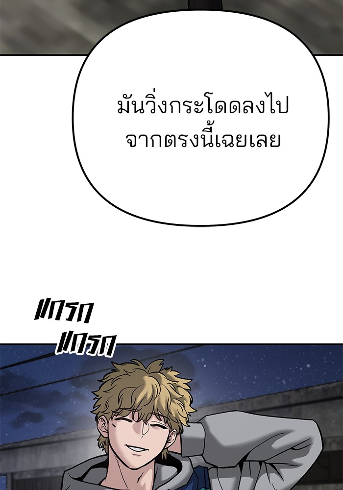 อ่านมังงะ The Bully In-Charge ตอนที่ 95/177.jpg