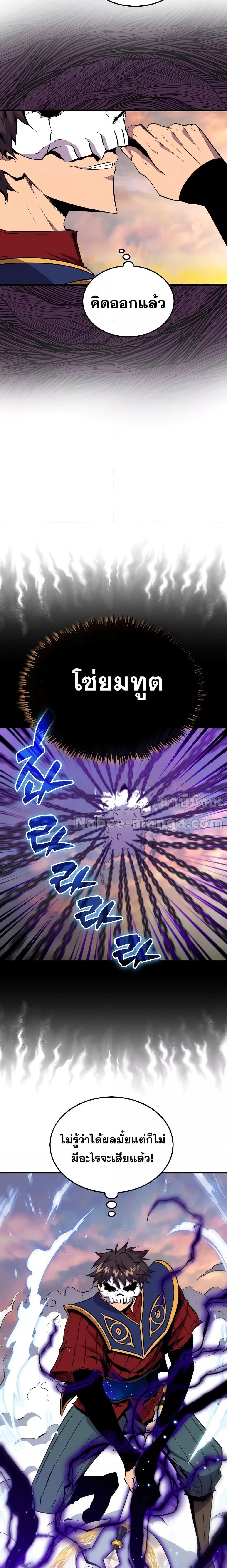 อ่านมังงะ Sleeping Ranker ตอนที่ 106/17.jpg