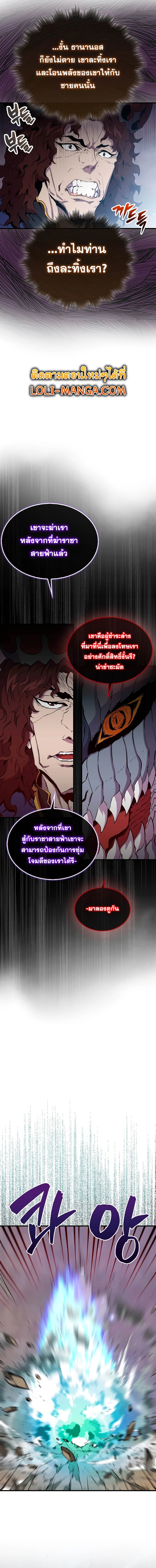 อ่านมังงะ Sleeping Ranker ตอนที่ 104/17.jpg