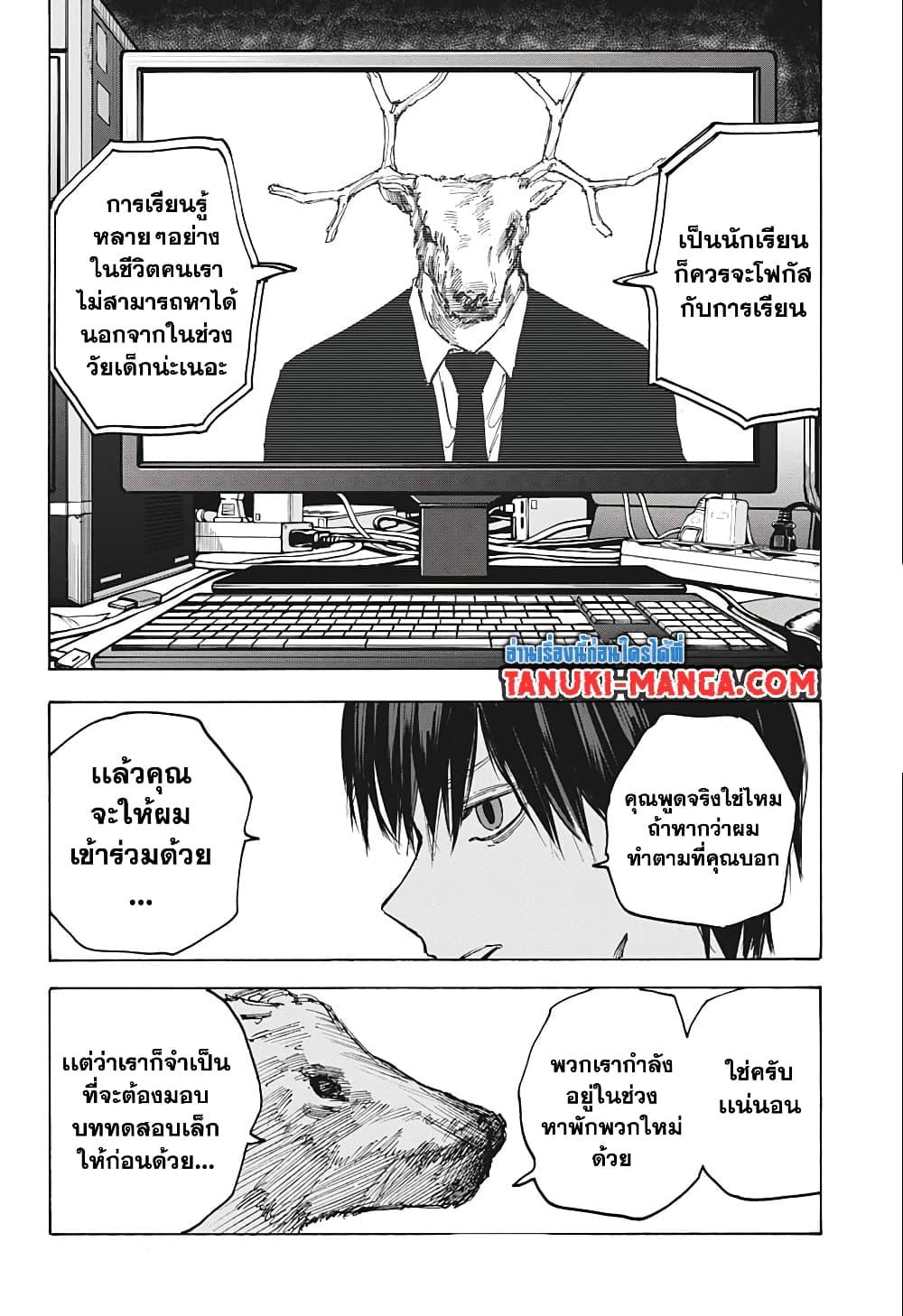 อ่านมังงะ Sakamoto Days ตอนที่ 79/17.jpg