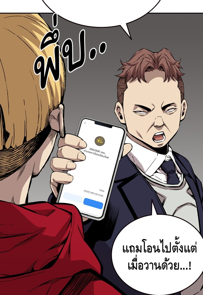 อ่านมังงะ King Game ตอนที่ 92/17.jpg