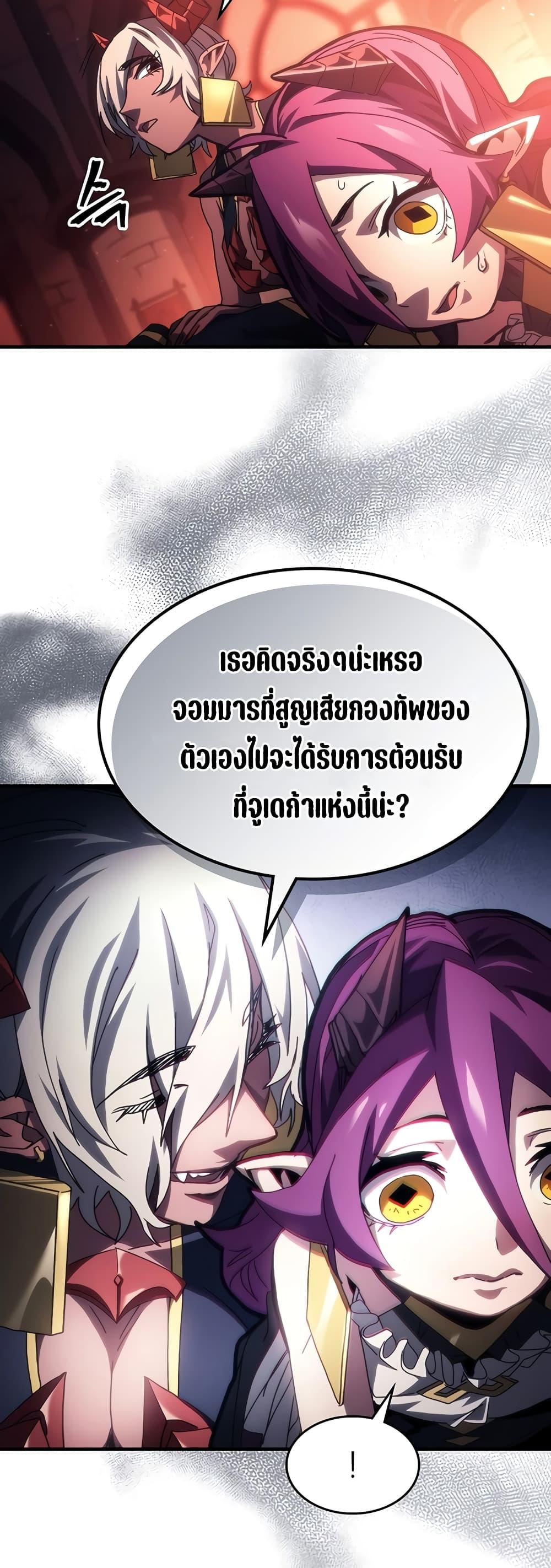 อ่านมังงะ Mr Devourer Please Act Like a Final Boss ตอนที่ 47/18.jpg