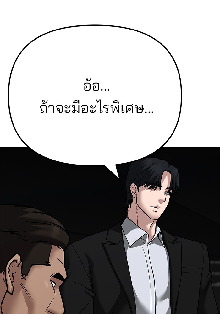 อ่านมังงะ The Bully In-Charge ตอนที่ 95/18.jpg