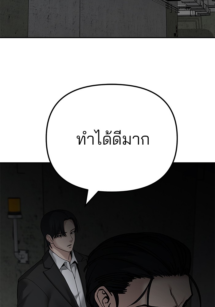 อ่านมังงะ The Bully In-Charge ตอนที่ 95/184.jpg