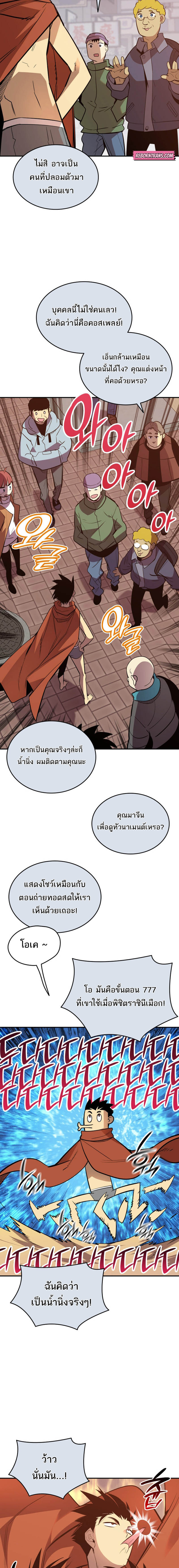 อ่านมังงะ Worn and Torn Newbie ตอนที่ 186/18.jpg