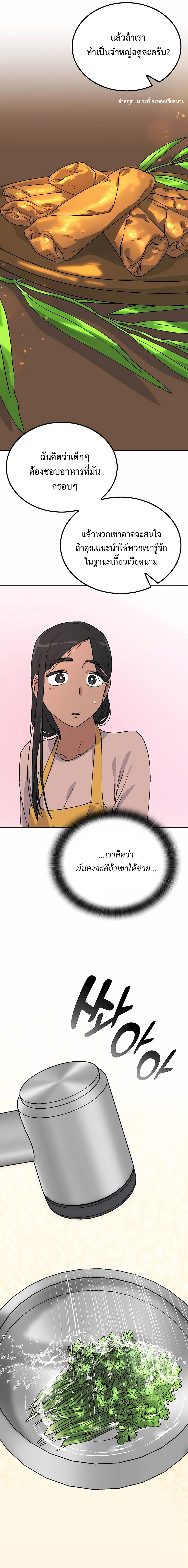 อ่านมังงะ Healing Life Through Camping in Another World ตอนที่ 12/18.jpg