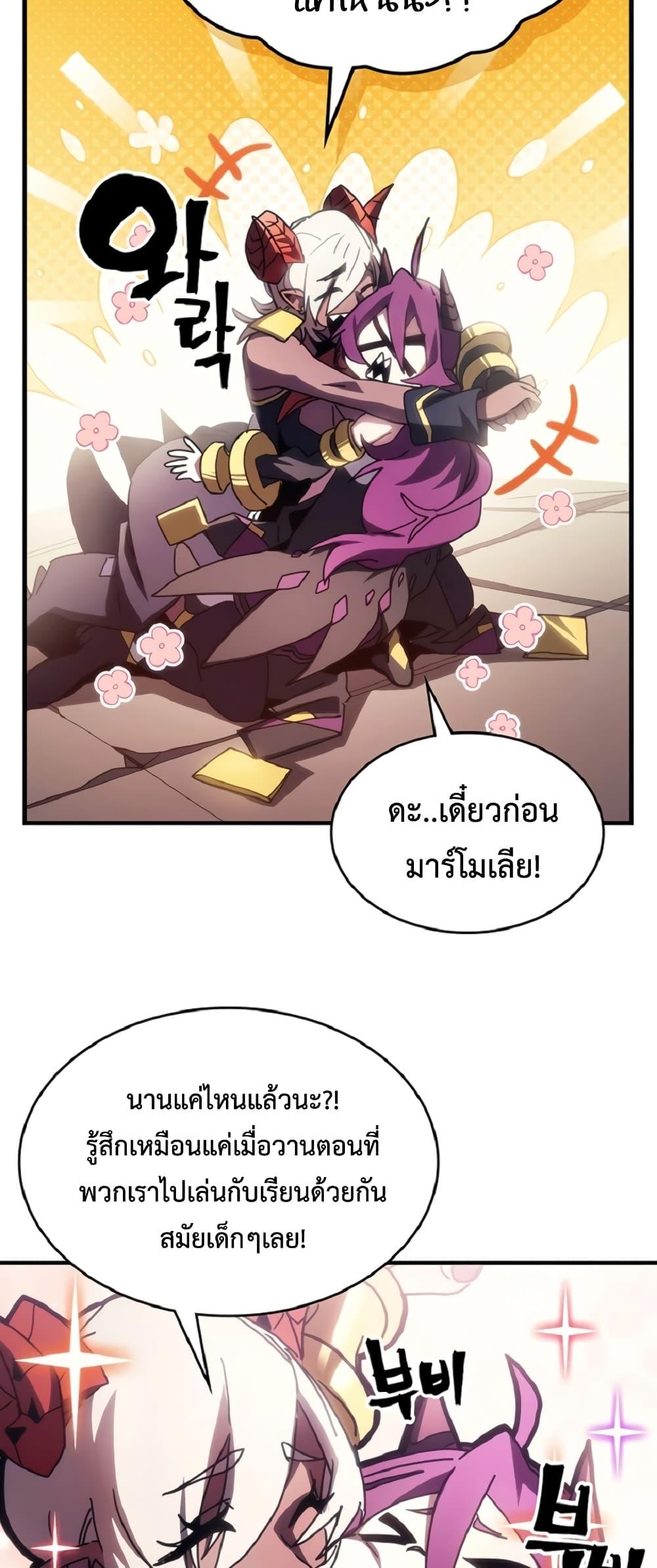 อ่านมังงะ Mr Devourer Please Act Like a Final Boss ตอนที่ 46/18.jpg