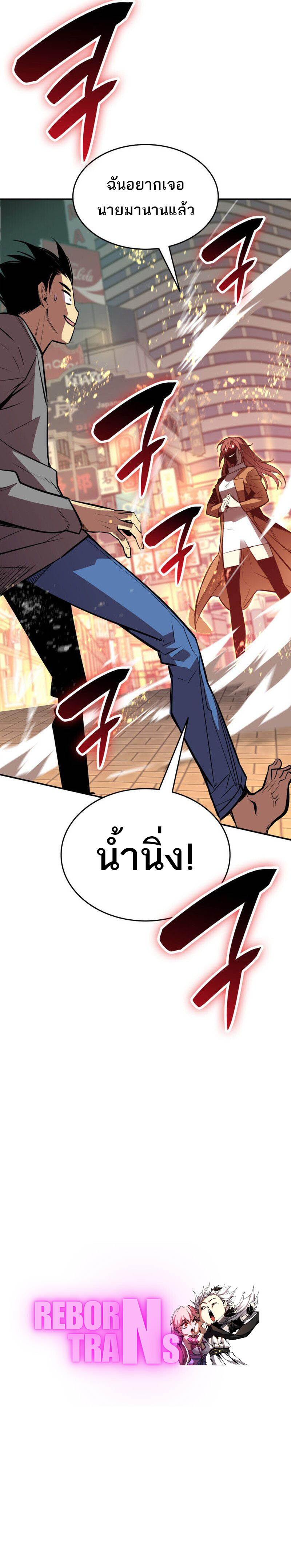 อ่านมังงะ Worn and Torn Newbie ตอนที่ 185/18.jpg