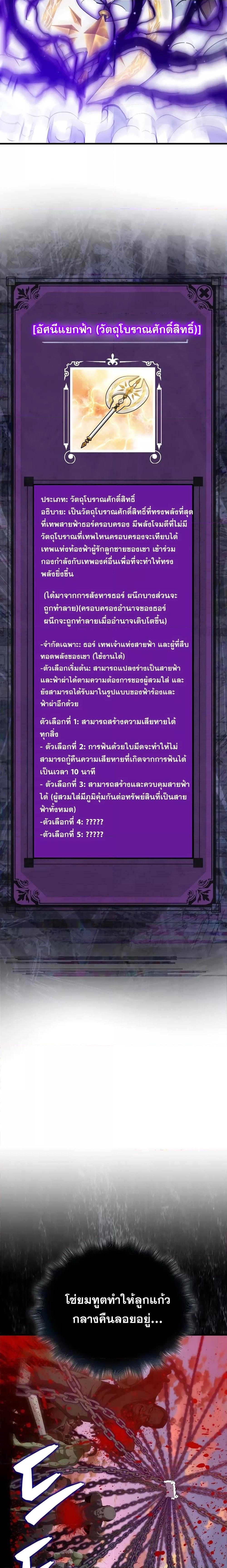 อ่านมังงะ Sleeping Ranker ตอนที่ 106/18.jpg