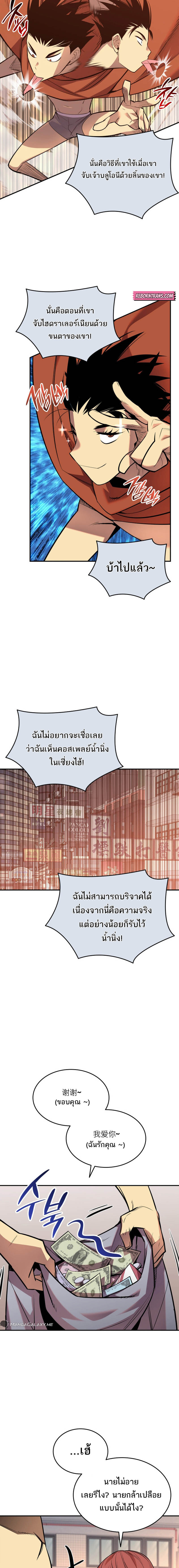 อ่านมังงะ Worn and Torn Newbie ตอนที่ 186/19.jpg