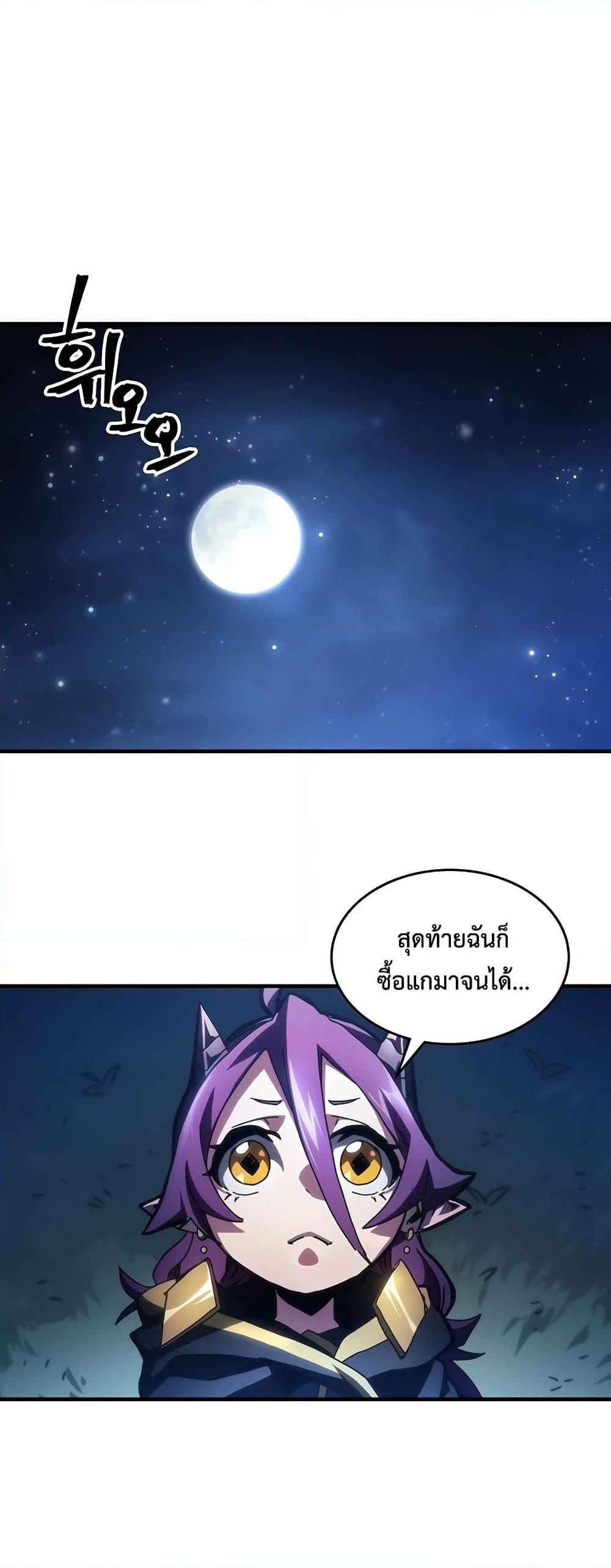 อ่านมังงะ Mr Devourer Please Act Like a Final Boss ตอนที่ 45/19.jpg