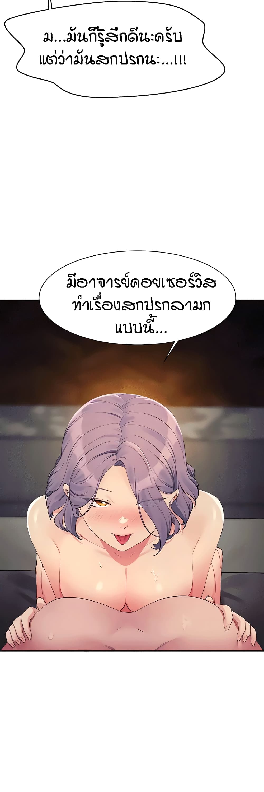 อ่านมังงะ Is There No Goddess in My College ตอนที่ 113/19.jpg