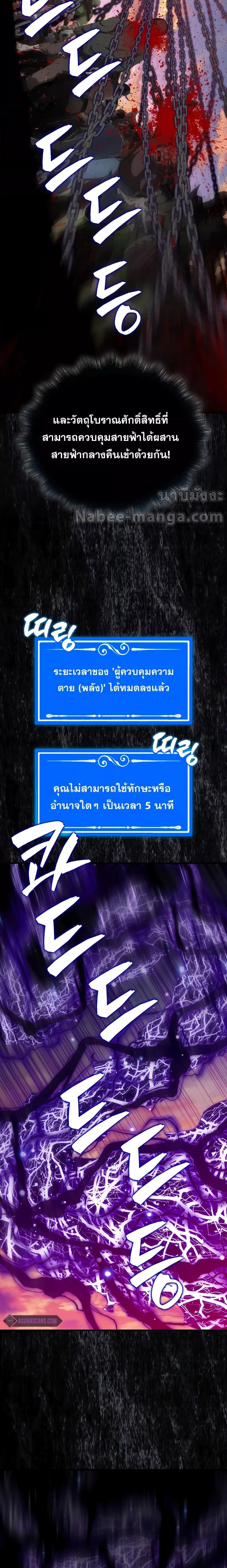 อ่านมังงะ Sleeping Ranker ตอนที่ 106/19.jpg