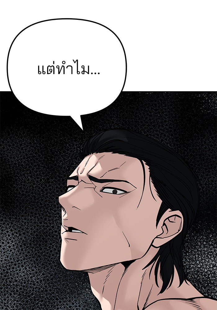 อ่านมังงะ The Bully In-Charge ตอนที่ 95/194.jpg