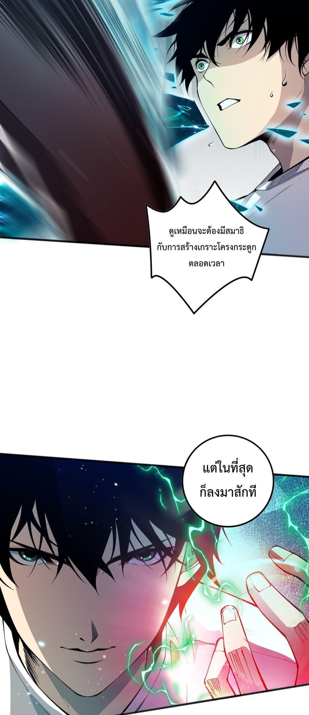 อ่านมังงะ Necromancer King of The Scourge ตอนที่ 98/19.jpg