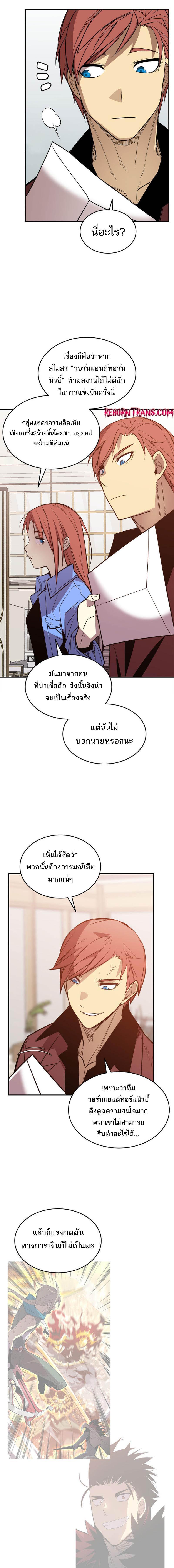 อ่านมังงะ Worn and Torn Newbie ตอนที่ 180/1_0.jpg