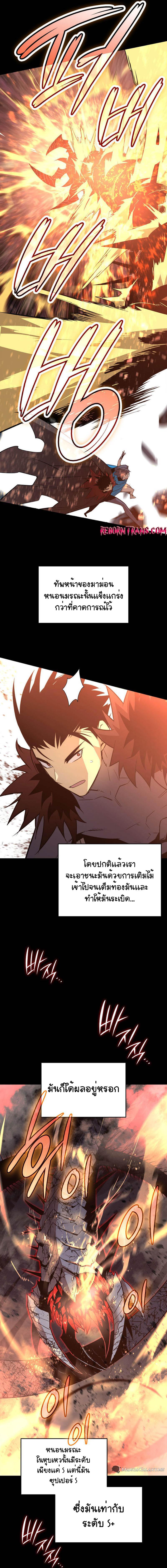 อ่านมังงะ Worn and Torn Newbie ตอนที่ 182/1_0.jpg