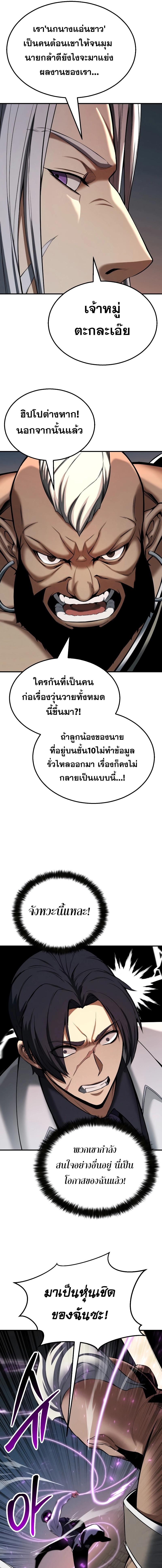 อ่านมังงะ Absolute Necromancer ตอนที่ 54/1_0.jpg