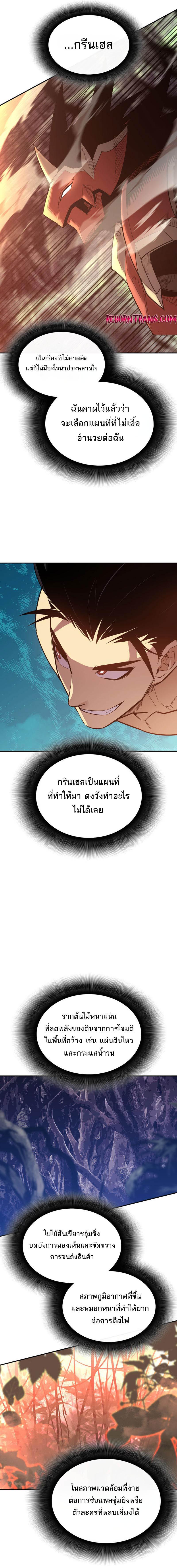 อ่านมังงะ Worn and Torn Newbie ตอนที่ 181/1_0.jpg