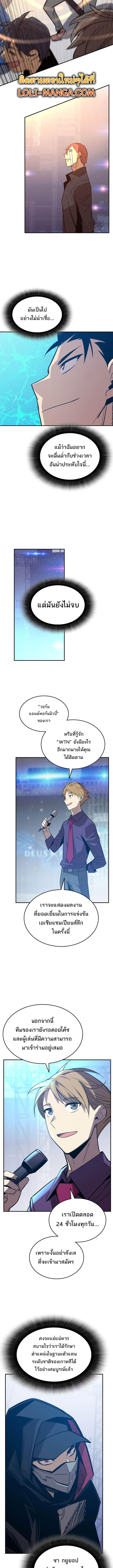 อ่านมังงะ Worn and Torn Newbie ตอนที่ 177/1_0.jpg