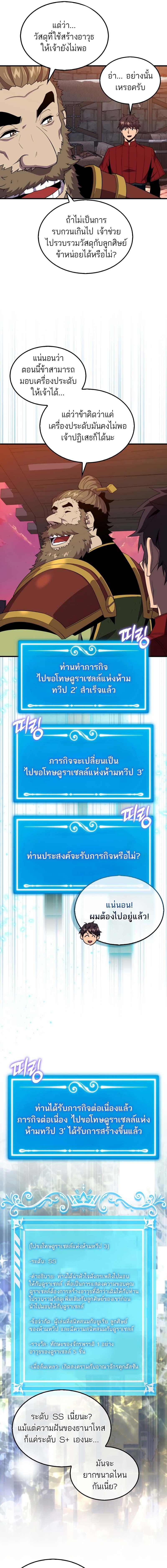 อ่านมังงะ Sleeping Ranker ตอนที่ 116/1_0.jpg