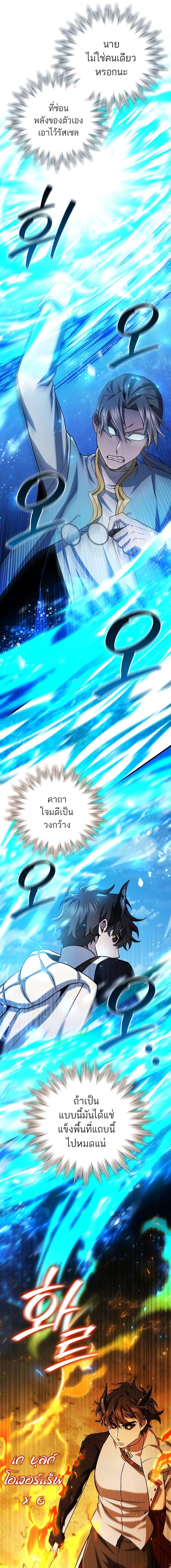 อ่านมังงะ Dragon-Devouring Mage ตอนที่ 59/1_0.jpg