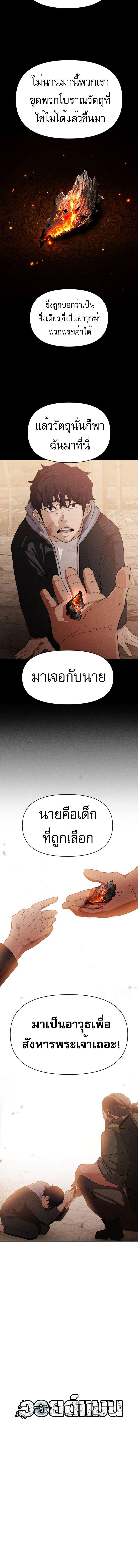 อ่านมังงะ VoidMan ตอนที่ 2/1_1.jpg