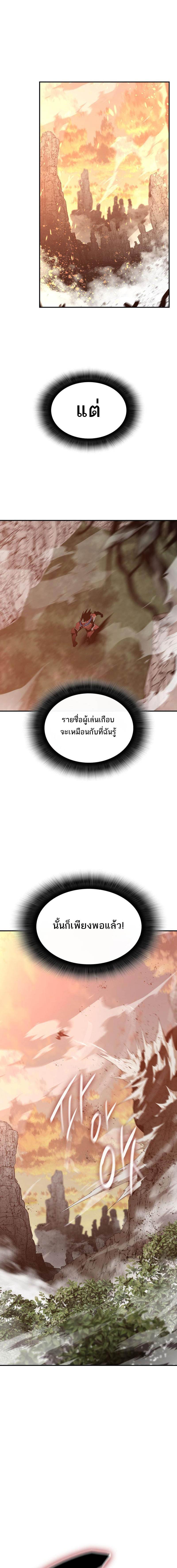 อ่านมังงะ Worn and Torn Newbie ตอนที่ 181/1_1.jpg