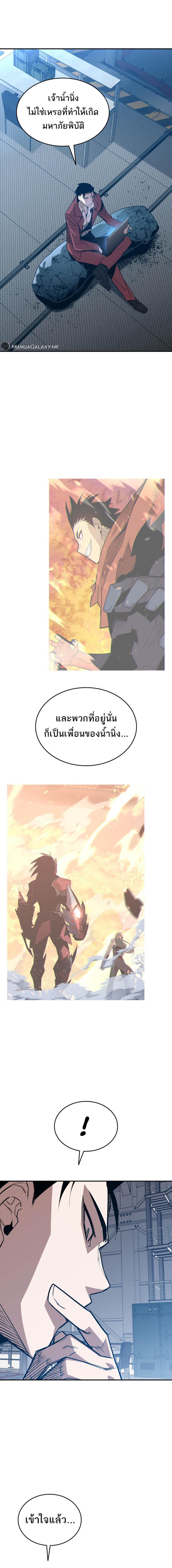 อ่านมังงะ Worn and Torn Newbie ตอนที่ 178/1_1.jpg