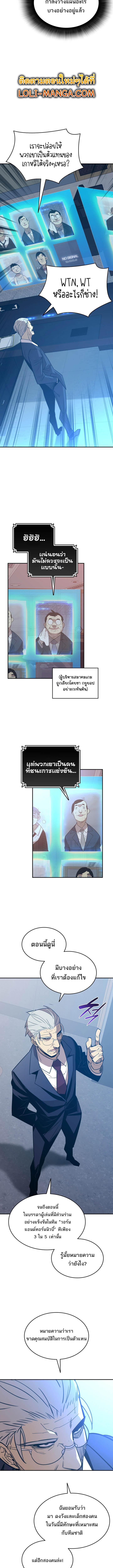 อ่านมังงะ Worn and Torn Newbie ตอนที่ 177/1_1.jpg