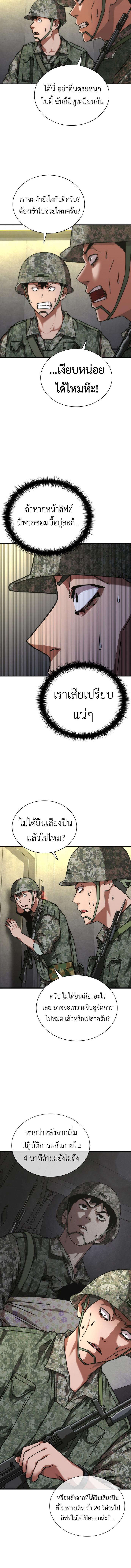 อ่านมังงะ Zombie Apocalypse 82-08 ตอนที่ 22/1_1.jpg