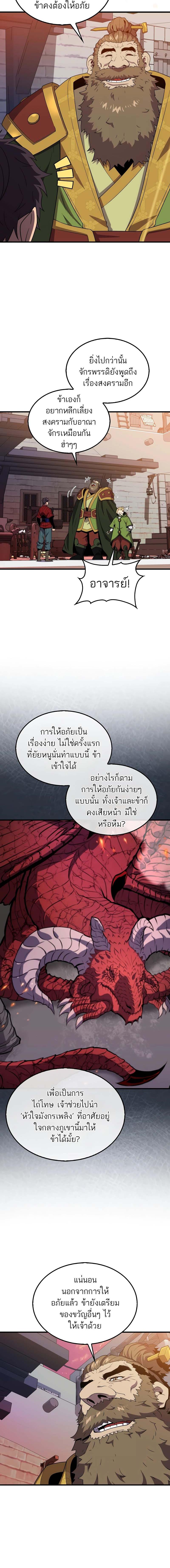 อ่านมังงะ Sleeping Ranker ตอนที่ 115/1_1.jpg