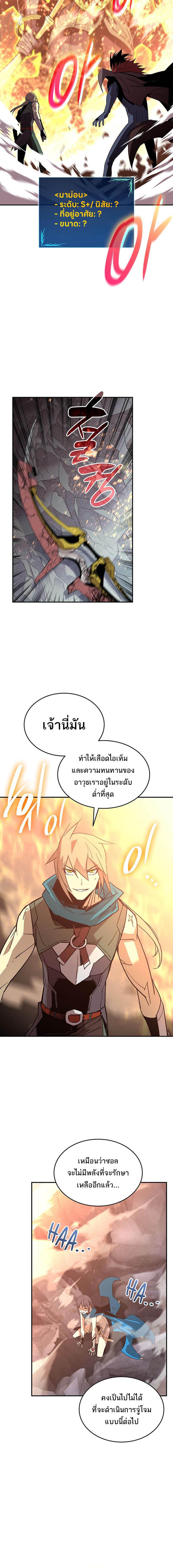 อ่านมังงะ Worn and Torn Newbie ตอนที่ 179/1_1.jpg