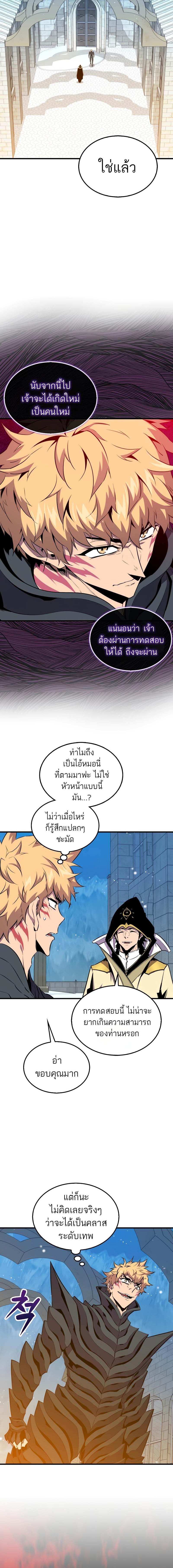 อ่านมังงะ Sleeping Ranker ตอนที่ 114/1_1.jpg