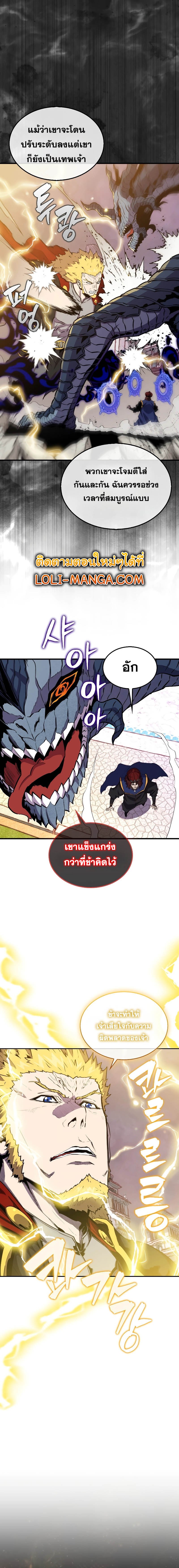 อ่านมังงะ Sleeping Ranker ตอนที่ 104/1.jpg