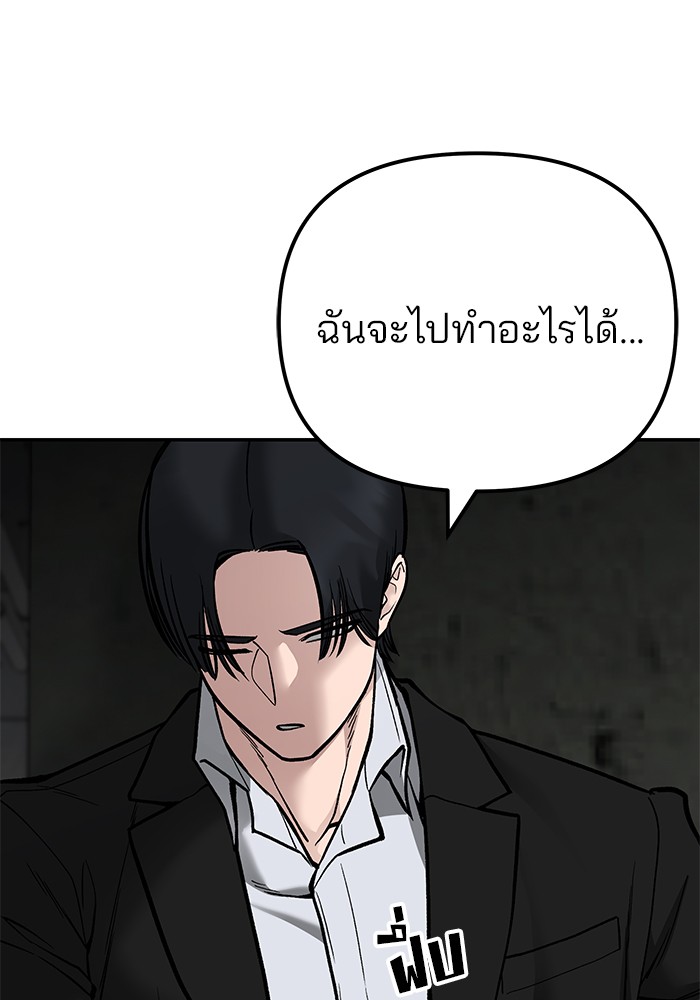 อ่านมังงะ The Bully In-Charge ตอนที่ 95/200.jpg