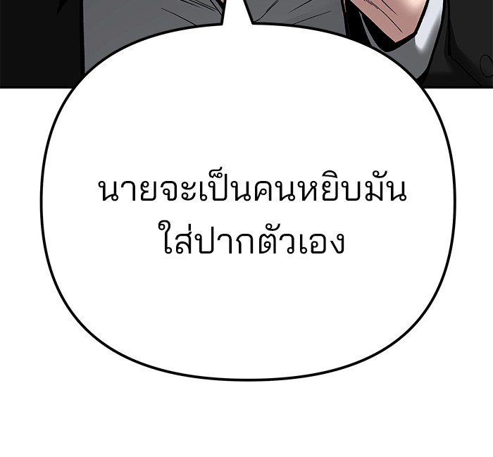 อ่านมังงะ The Bully In-Charge ตอนที่ 95/203.jpg